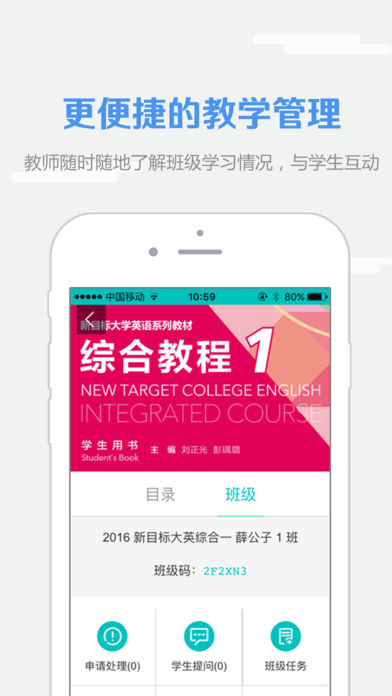 随行课堂  v1.5.1018图4