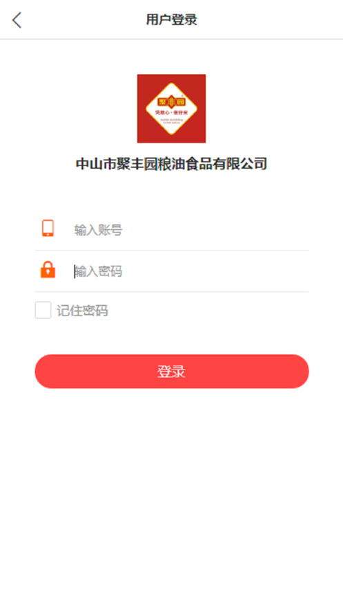 聚丰园订货2024  v1.0图2