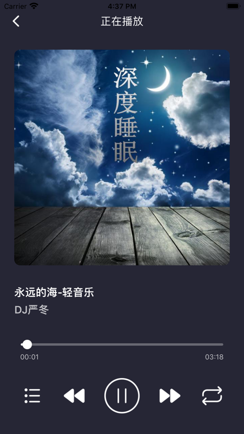 夜夜听听自然音app