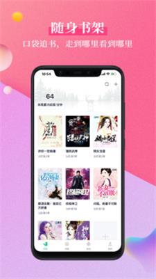 笔墨文学免费版天极武帝  v1.2.1图1