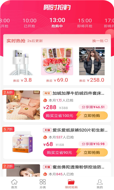 卷多多手机版  v1.0图1