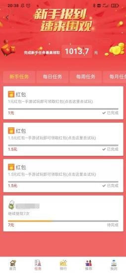 粒粒赚app