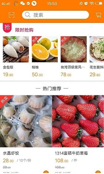 美鲜鲜