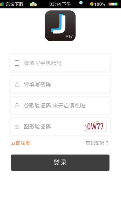 久久支付最新版  v1.0图2