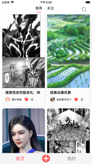火漫社2023  v1.0图1