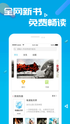 真香楼不危笔趣阁新版  v2.1图2