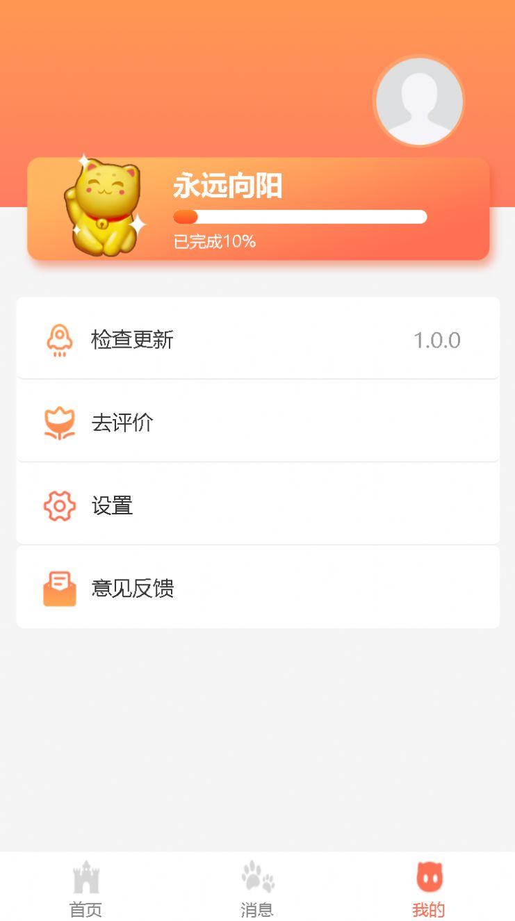 蚂蚁赚客2023  v1.0.1图3