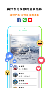 LenscapOne全景相机  v1.0.2图4