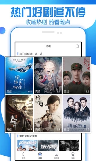 追剧视界手机版