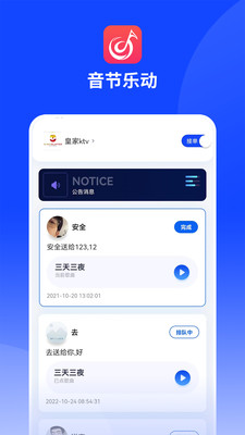 音节乐动app  v1.07图1