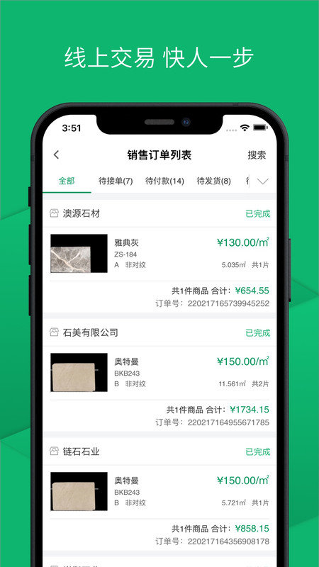 链石免费版  v1.0图1