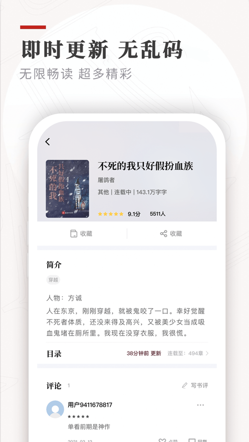 笔下小说笔趣阁  v1.0.1图2