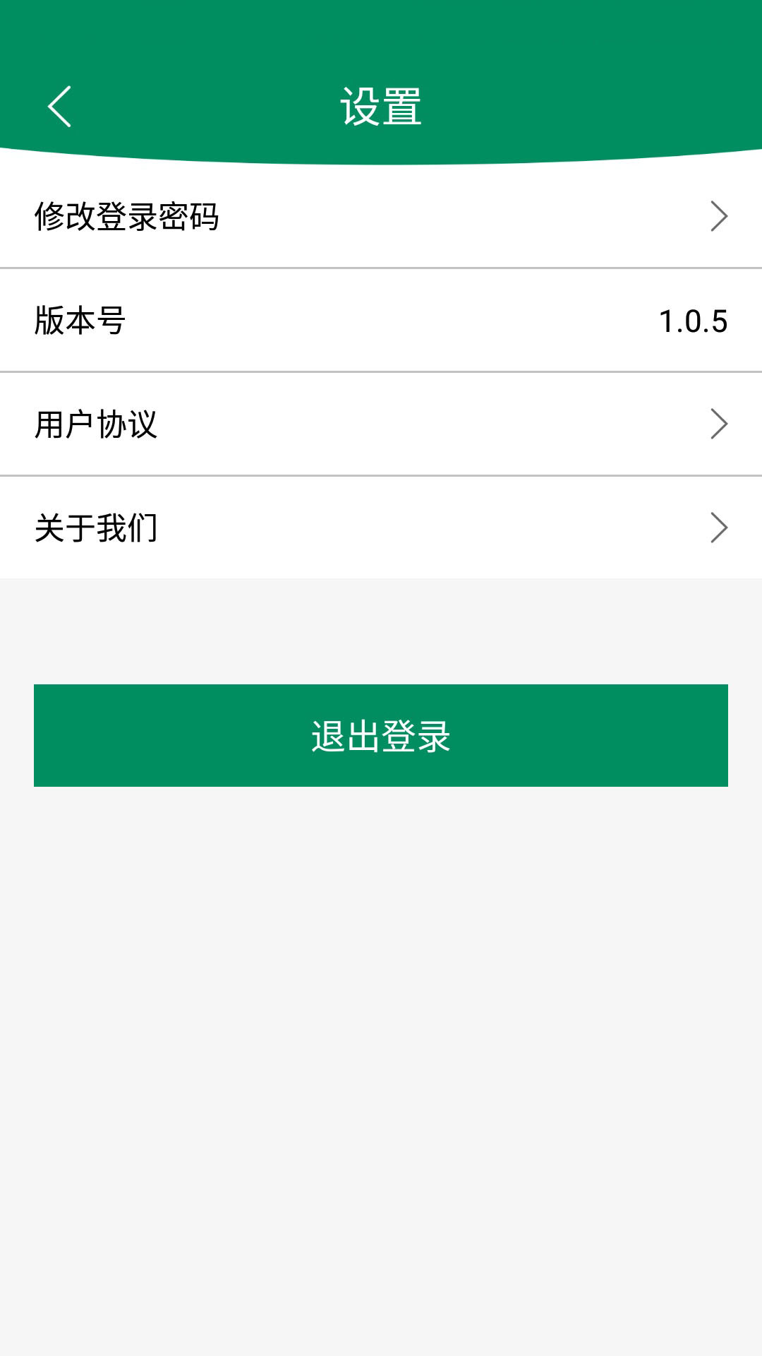 绿动E行  v1.0.5图3