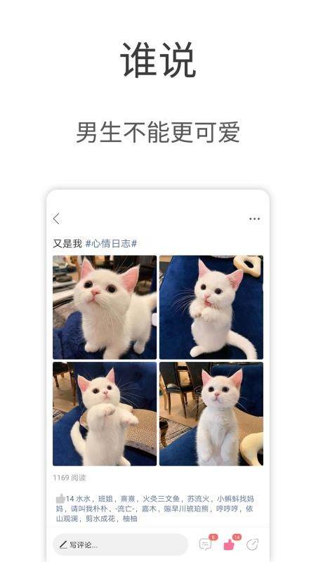 第四爱社交2024  v5.2.3图2