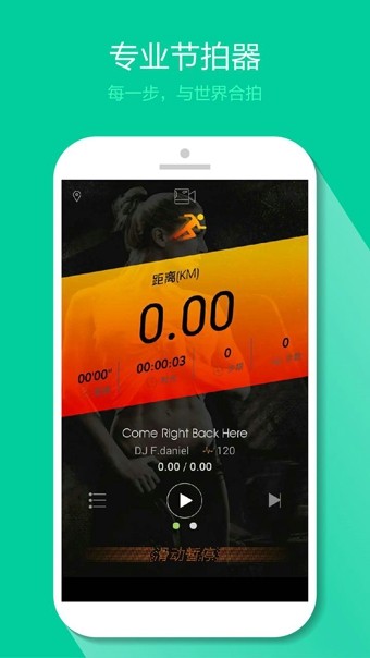 乐享动免费版  v2.5.5图2