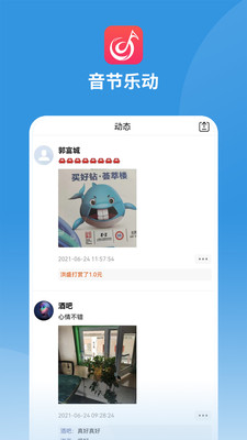 音节乐动app  v1.07图3