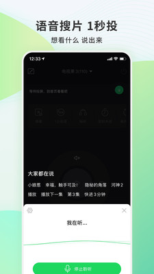 电视果老版本5.8.0下载  v6.10.0.56图4