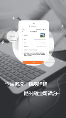 看见留学讲师端  v1.0.5图1