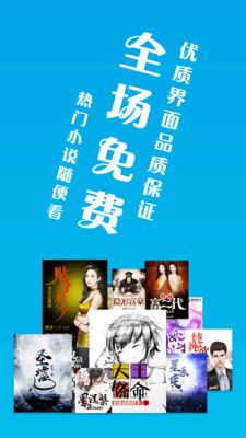 赤心巡天笔趣阁新版  v2.1图3