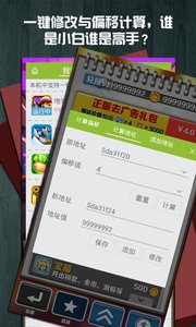 木木吃鸡手游修改器