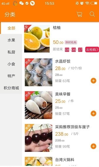美鲜鲜  v1.1图1