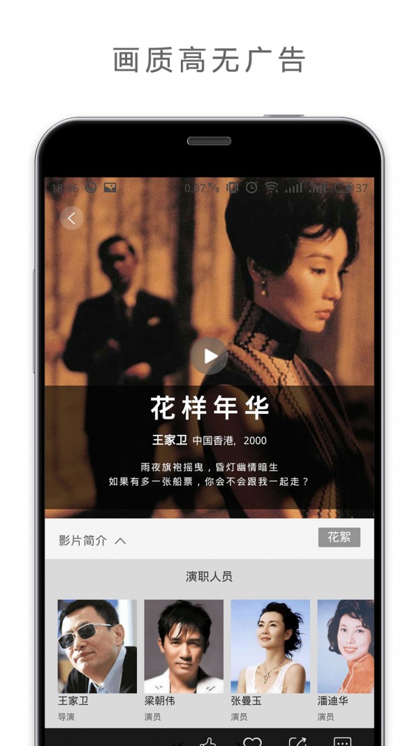 欢喜首映最新版