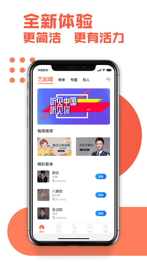 艺起唱手机版  v3.2.3图2