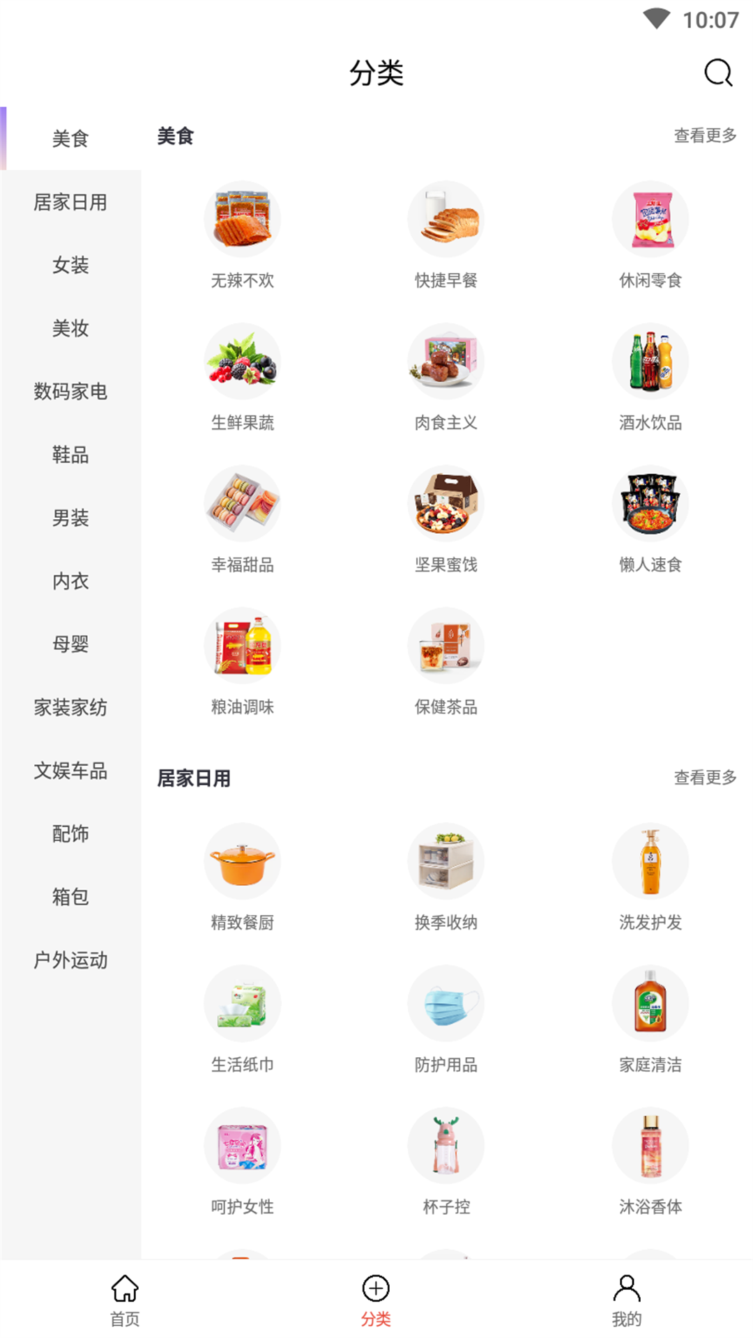 凌选优品app  v1.0图2
