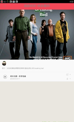 美剧迷手机版
