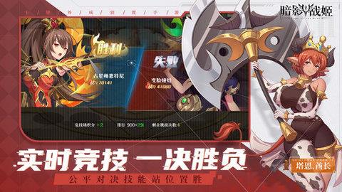 暗影战姬  v2.0.0图1