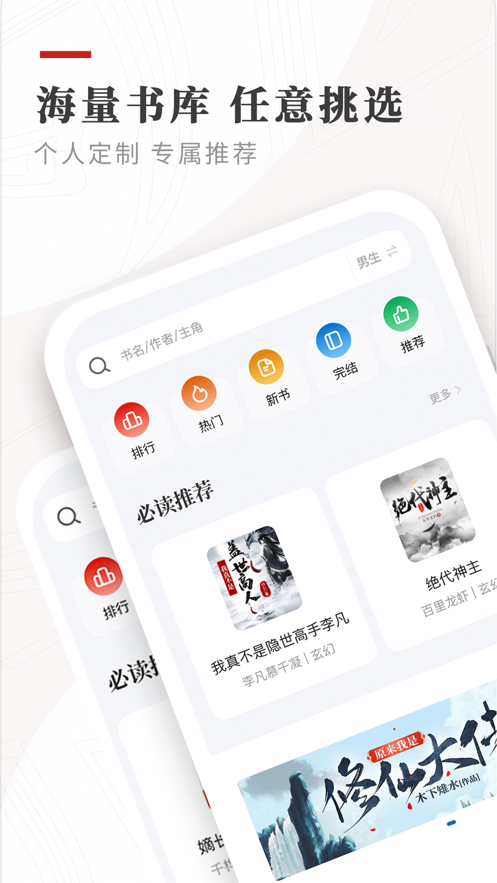 笔下小说笔趣阁  v1.0.1图3
