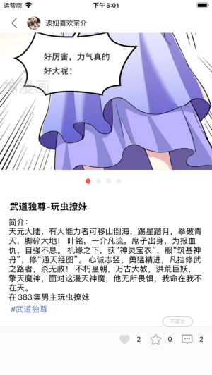 火漫社2023
