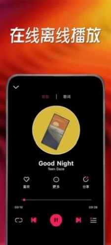 小虾音乐手机版免费下载安装  v1.0图1