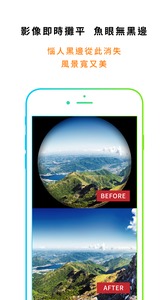 LenscapOne全景相机  v1.0.2图1