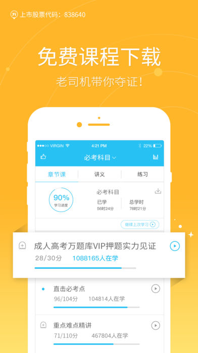 成考万题库  v3.8.3.0图4