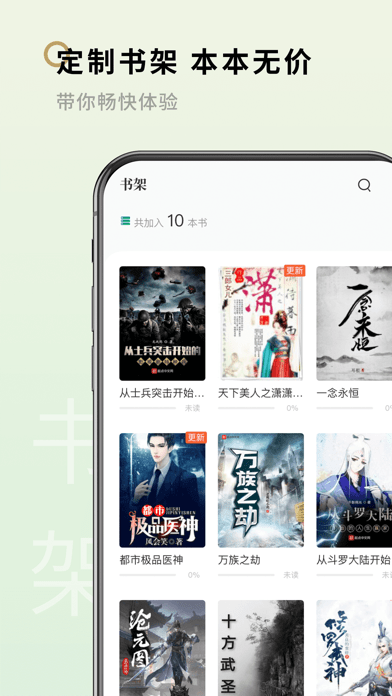 笔下阁免费版  v1.2.0图1