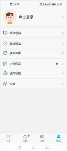 笔趣阁纯净版无广告版下载  v2021.09.76图2