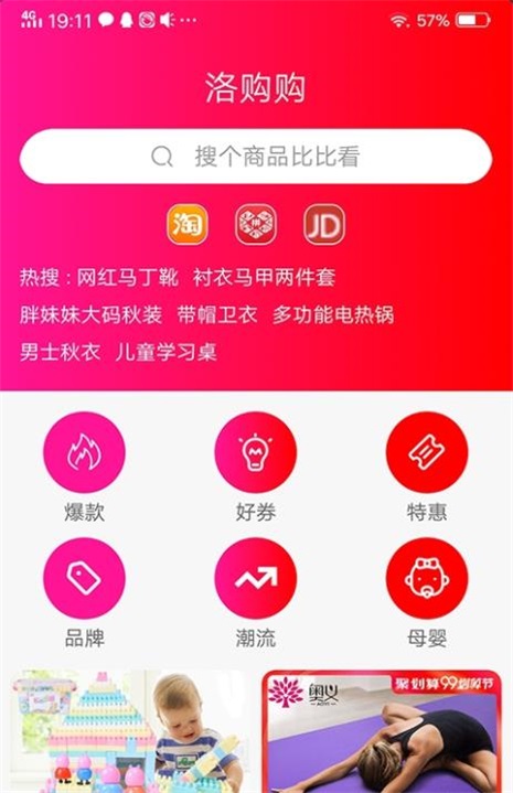 洛购购2023