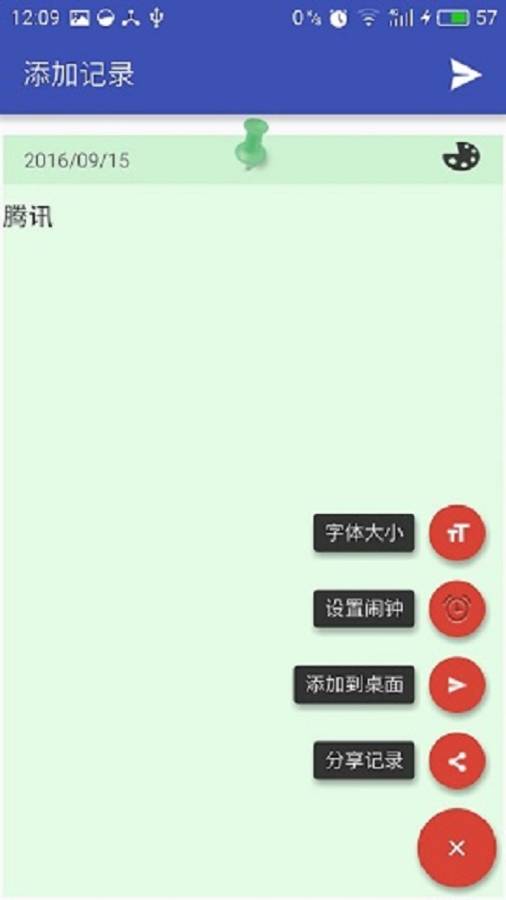 Manbetx云笔记  v1.0图1