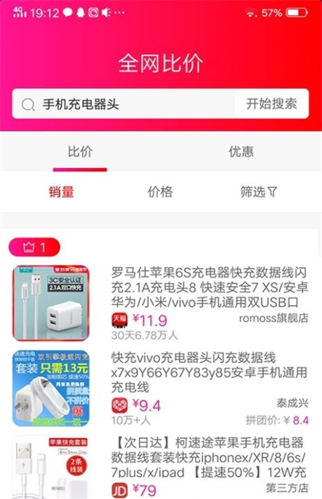 洛购购2023  v1.0.5图3