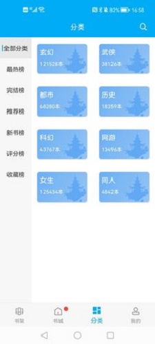 笔趣阁纯净版阅读器下载2.5.9