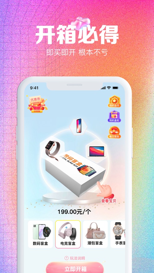 萌盲盒2023