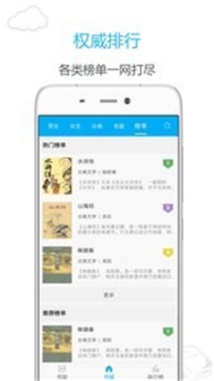 笔趣阁安卓版阅读器