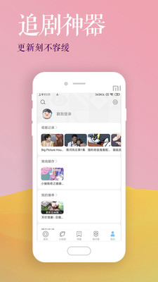 影视大全高清版安卓版  v2.1.6图2