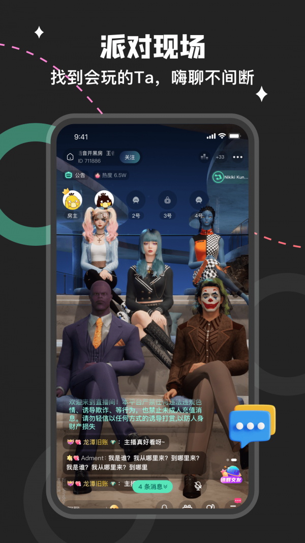 捏捏手机版