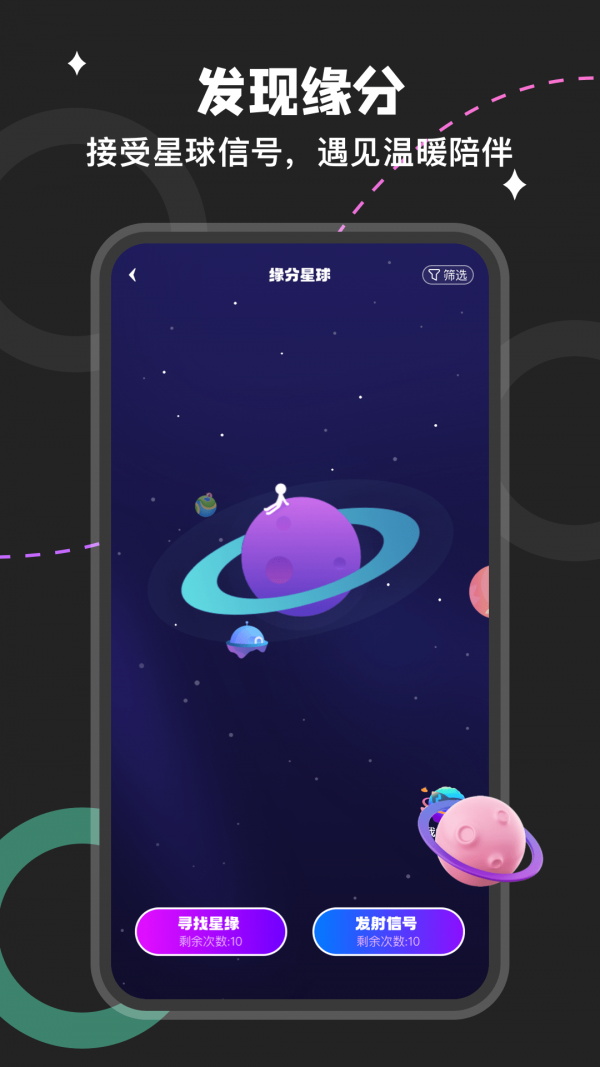 捏捏手机版  v1.1.0图1