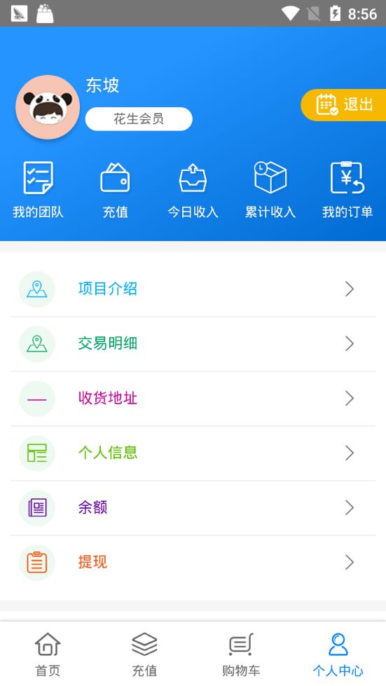 花生微视手机版  v1.0图4