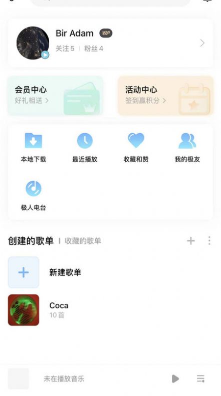 音极手机版
