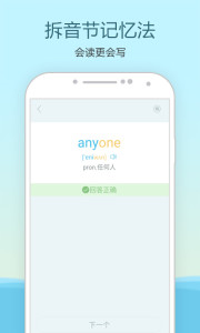 中学单词宝  v1.4.0图4