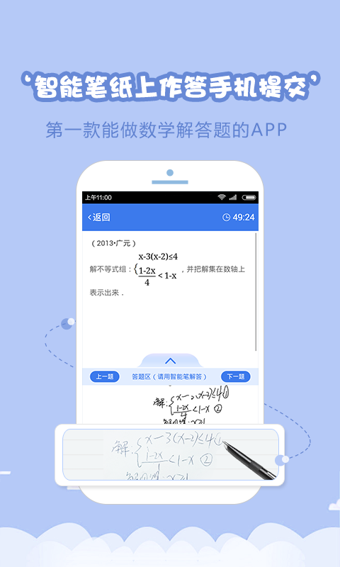 云测练  v2.0.1图1